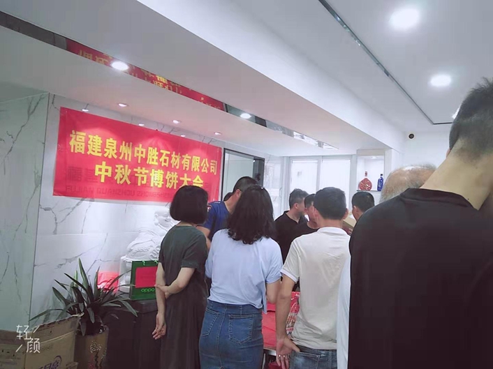 Zhongsheng Stein teilte etwa 2019 China Mid-Autumn Party